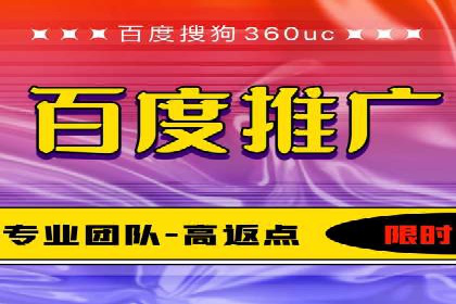 百度推广返点如何助力企业营销
